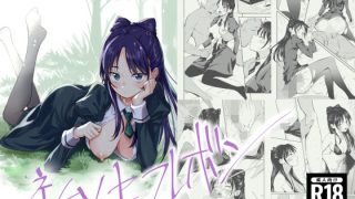 【新着同人誌】ネムノセフレボン