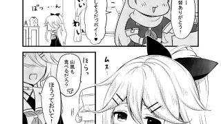 【新着同人誌】山風だってかまってほしい