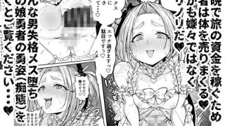 【新着同人誌】男の娘勇者の秘密の副業