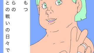 【新着同人誌】可愛い妻をもつということ