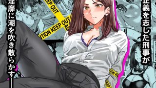 【新着同人誌】バディ崩壊   – 刑事が雌に変貌する時-