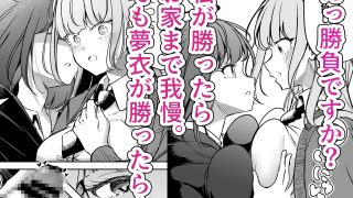 【新着同人誌】ふたなりカップルのちん剣勝負！