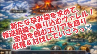 【新着同人ゲーム】固定ヒロインキャンセル界隈☆あなただけのハーレム帝国！