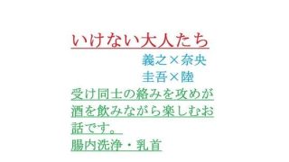 【新着同人誌】いけない大人たち