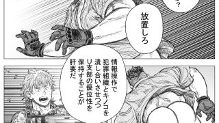 【新着同人誌】タケキノコノコノ（9）