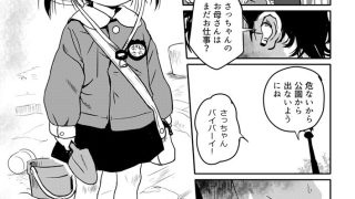 【新着同人誌】密猟日記_公園のさっちゃん.mp4