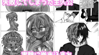 【新着同人誌】スライム娘にTSした俺  ふたなり分裂体のオナホにされる