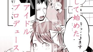 【新着同人誌】IDOL SEX PLEASURE
