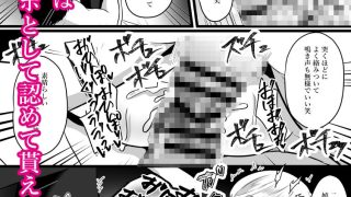 【新着同人誌】僕はパパのマゾオナホ