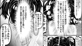 【新着同人誌】家出少女の破瓜と妊娠〜オジサンに養ってもらう条件は身体〜
