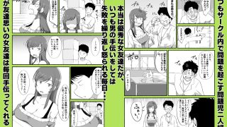 【新着同人誌】面倒見のいい女友達の中に出してみた