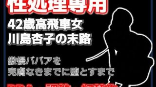 【新着同人誌】肉便器杏子の日常〜ご主人様のための精液処理係です〜