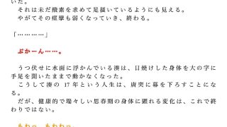 【新着同人誌】垂れ流しの恥辱処刑〜溺死……スク水女子の末路