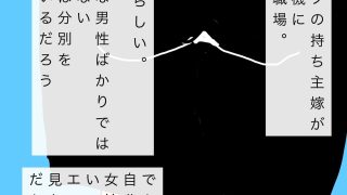 【新着同人誌】嫁のヒップが職場男性たちに狙われたなら困るけど興奮もしちゃうなぁ