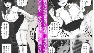 【新着同人誌】性に興味がある姪に俺のデカチンを見せたら