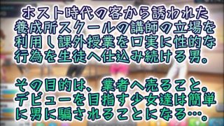 【新着同人ゲーム】アイドル養成スクール調教師