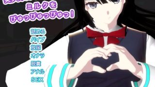 【新着同人ゲーム】美少女のジューシーな生肉  ミルクをぴゅっぴゅっぴゅっ！