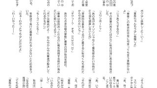 【新着同人誌】エージェントシリウス×SS03 外伝コラボ何でもヤリ放題パークライフ