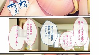 【新着同人誌】彼女に秘密の甘やかしプレイ 〜婚約者のママは、昔俺がオギャってた元カノでし…