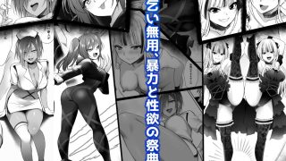 【新着同人誌】闇地下コロシアム2