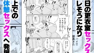 【新着同人誌】ジト目で巨乳な後輩ちゃんがクールに全部受けとめてくれる話2