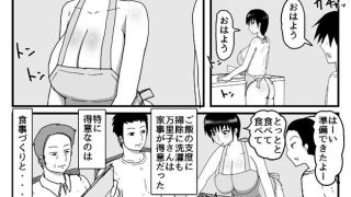 【新着同人誌】家事に息子の性処理が含まれるのがあたりまえの世界