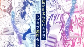 【新着同人誌】私レンチ破ル。〜風紀委員がとけるまで〜