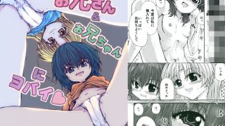 【新着同人誌】お兄さん＆お兄ちゃんにヨバイ