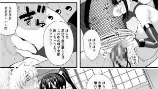 【新着同人誌】任務失敗！！ 発情くノ一のエロエロ拷問責め！！忍術対決で敗れた忍者はくノ一…
