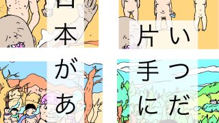 【新着同人誌】懐かしき日々