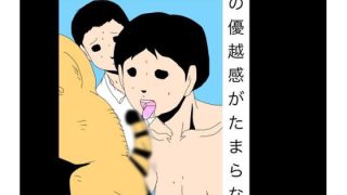 【新着同人誌】この優越感がたまらない