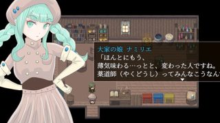 【新着同人ゲーム】薬売りは瑠璃色の夢を見せる