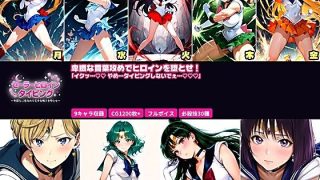 【新着同人ゲーム】セーラーヒロイン  タイピング  卑猥な言葉攻めと必殺技でヒロインを堕とせ…