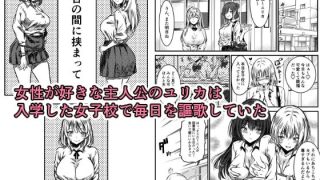 【新着同人誌】百合の間にはさまって