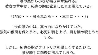 【新着同人誌】強気の仮面をはがされた女〜もう痴○なんかに遭わない！そう誓った。しかし、こ…