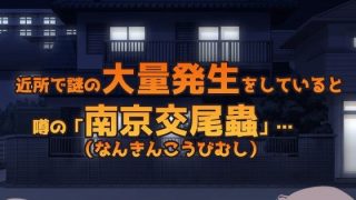 【新着同人ゲーム】【Android版】NTR蟲姦〜セックスレスな人妻が夜にオナニーしてたら蟲…