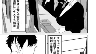 【新着同人誌】俺はサキュバス営業課陰キャちび爆乳処女の暗井さんの研修担当