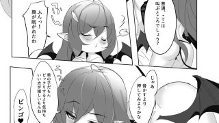 【新着同人誌】オレと淫魔（カノジョ）の幻酔夢譚