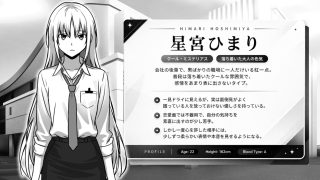 【新着同人ゲーム】クールすぎる会社の後輩と秘密の同居生活