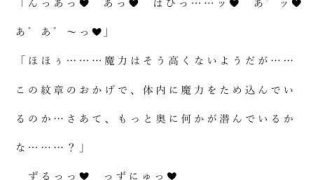 【新着同人誌】自宅がエロトラップダンジョン化したので配信始めました。第七話