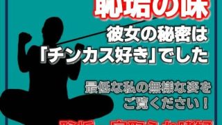 【新着同人誌】掃除フェラ調教〜恥垢の味〜