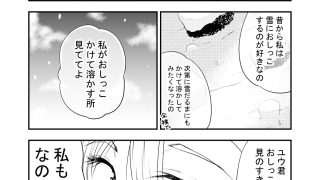 【新着同人誌】ねぇ雪だるまにお〇っこをかけて溶かす所見ててよ！！