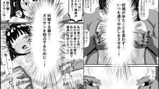 【新着同人誌】オジサンの財布と精子を搾り取り姪っ子