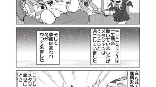 【新着同人誌】たいだちゃんとリリスちゃん2