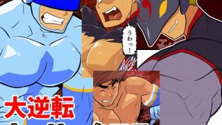 【新着同人誌】大逆転ホーリークロス
