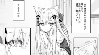 【新着同人誌】俺は失恋し化け猫は現れる