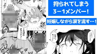 【新着同人誌】レ○プ体育祭！！〜友達を孕ます鬼畜行事〜