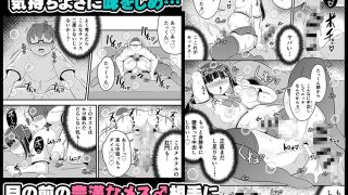 【新着同人誌】幼なじみは熟オカマ