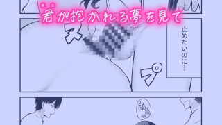 【新着同人誌】誰かに抱かれる君が見たい