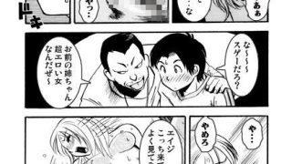 【新着同人誌】厳選！ナンネット体験談漫画作品集 〜近親相姦編〜